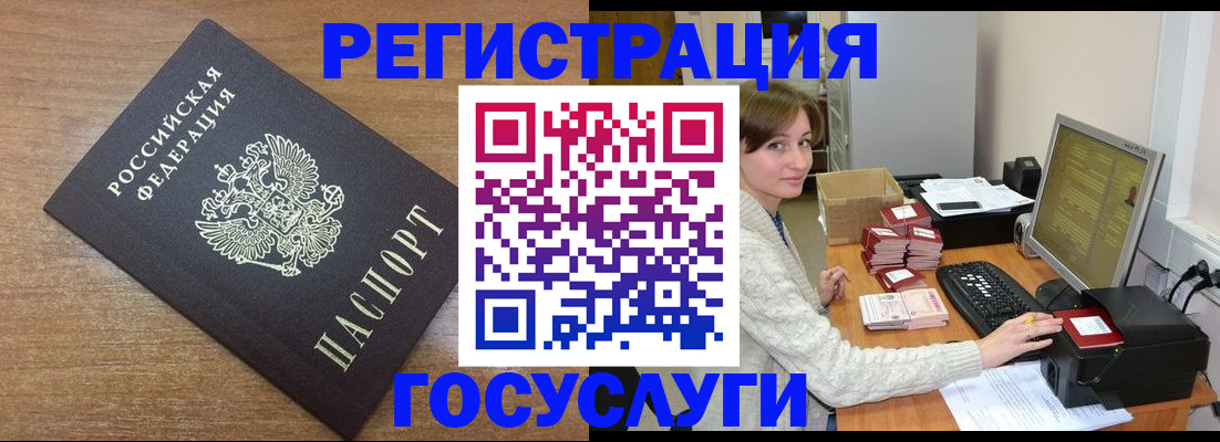 прописка регистрация в Звенигороде